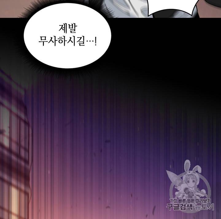 도굴왕 115화 98