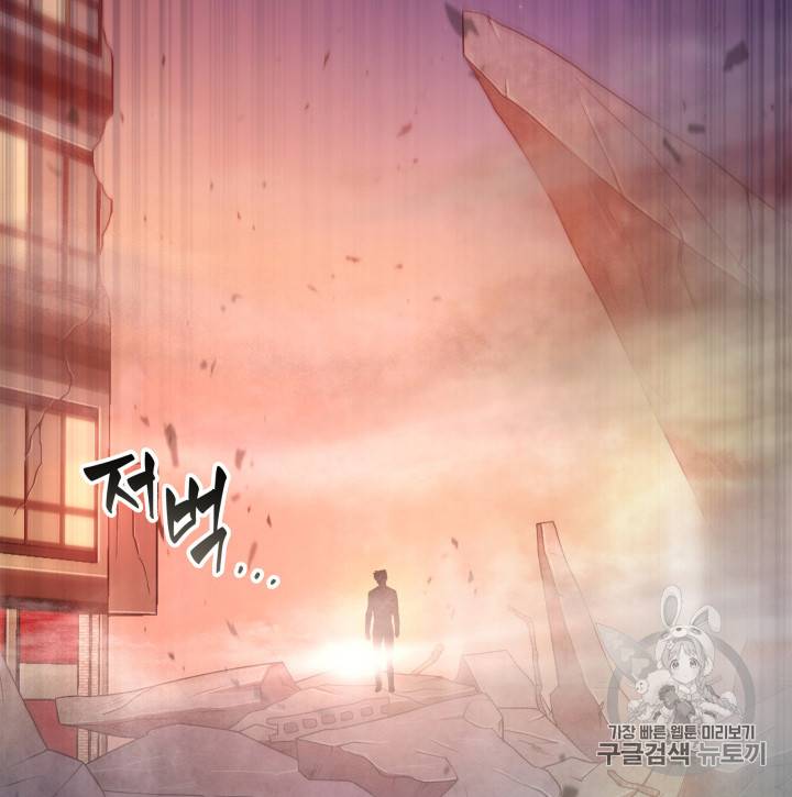 도굴왕 115화 99