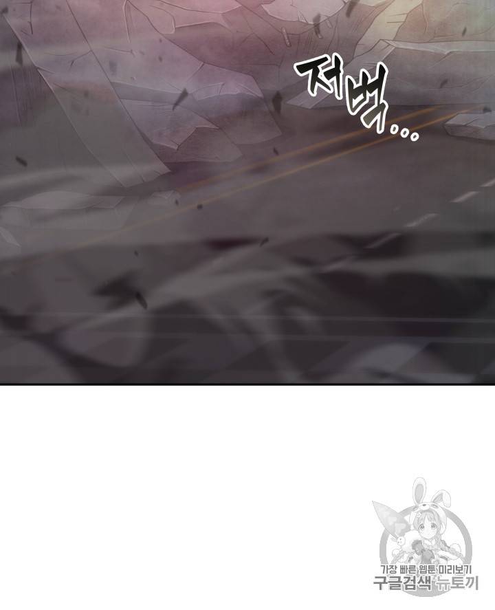 도굴왕 115화 100