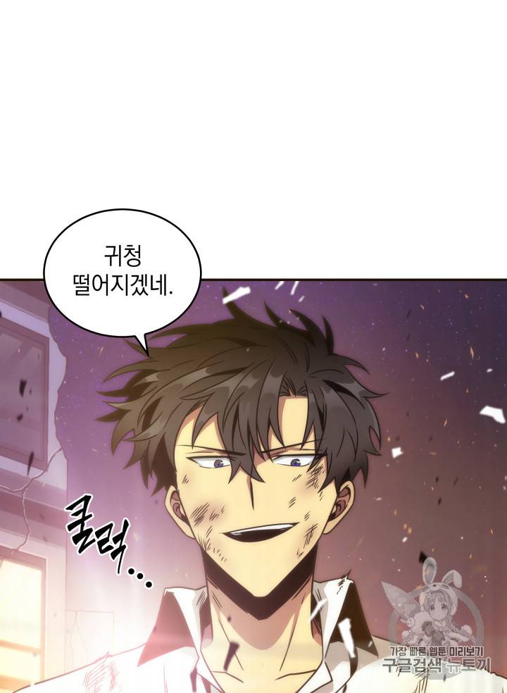 도굴왕 115화 101
