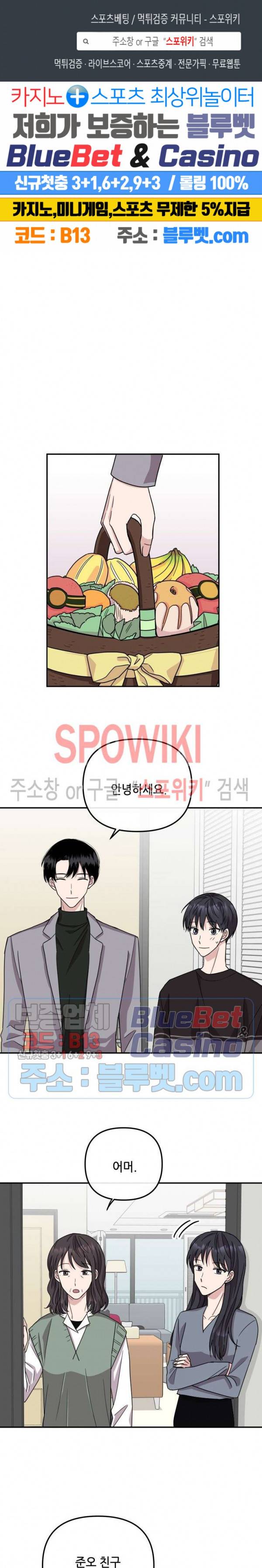 로맨스 전기 40화 시즌2 최종화 1