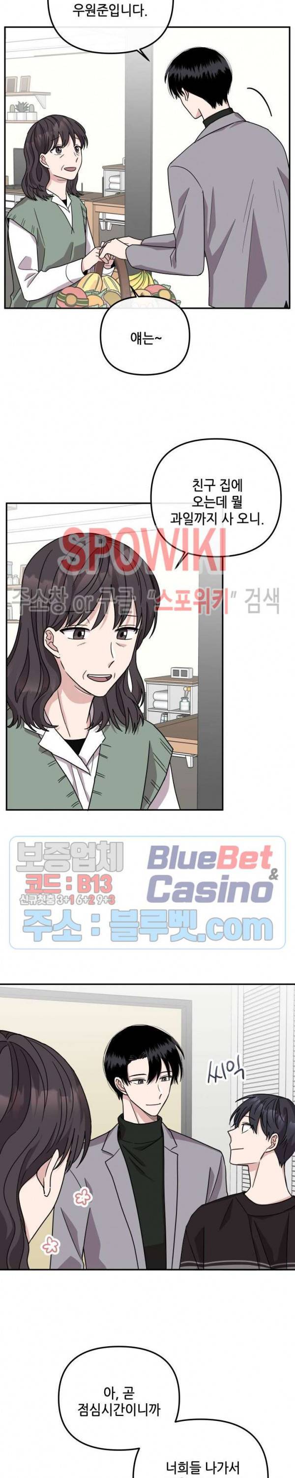 로맨스 전기 40화 시즌2 최종화 2