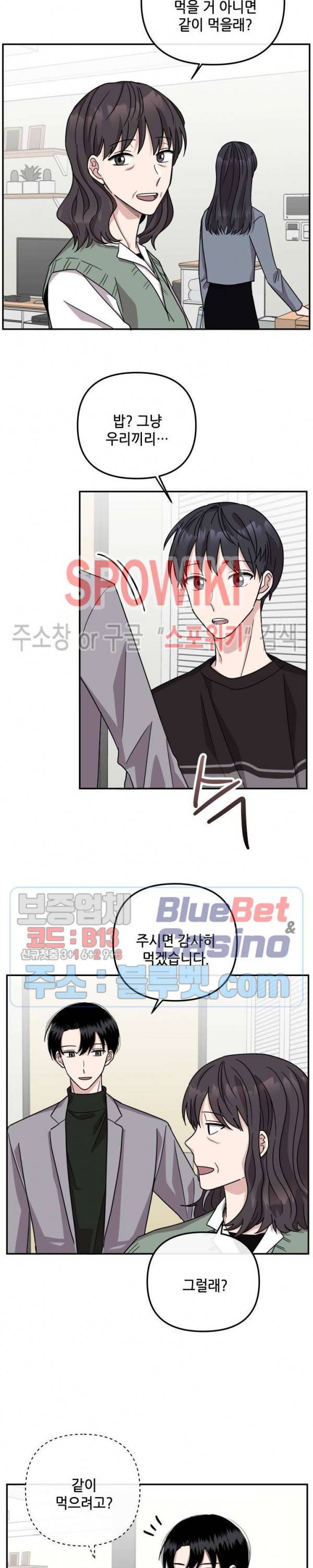 로맨스 전기 40화 시즌2 최종화 3