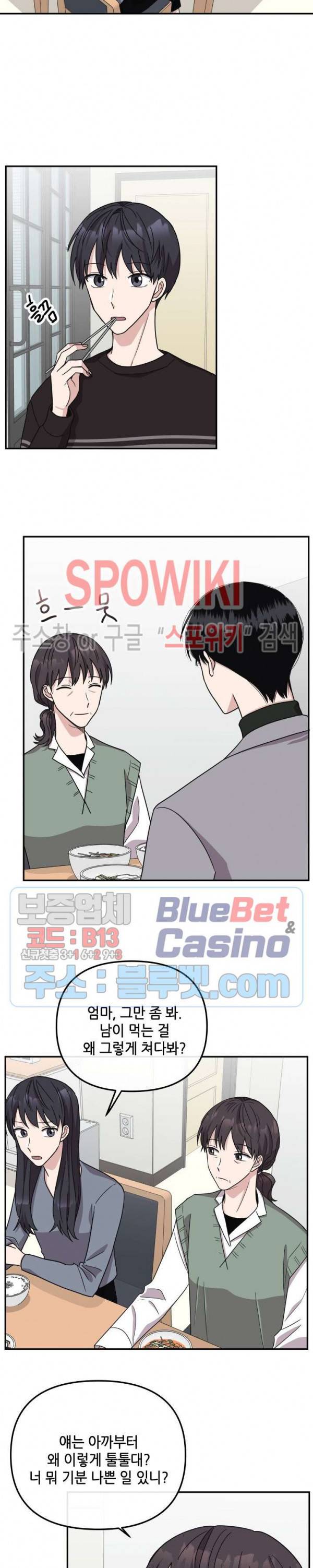 로맨스 전기 40화 시즌2 최종화 5