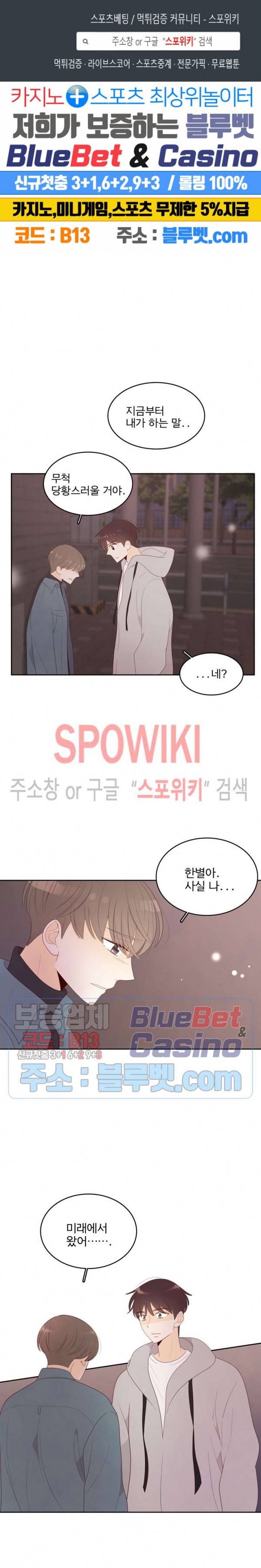 입덕학개론 45화 1