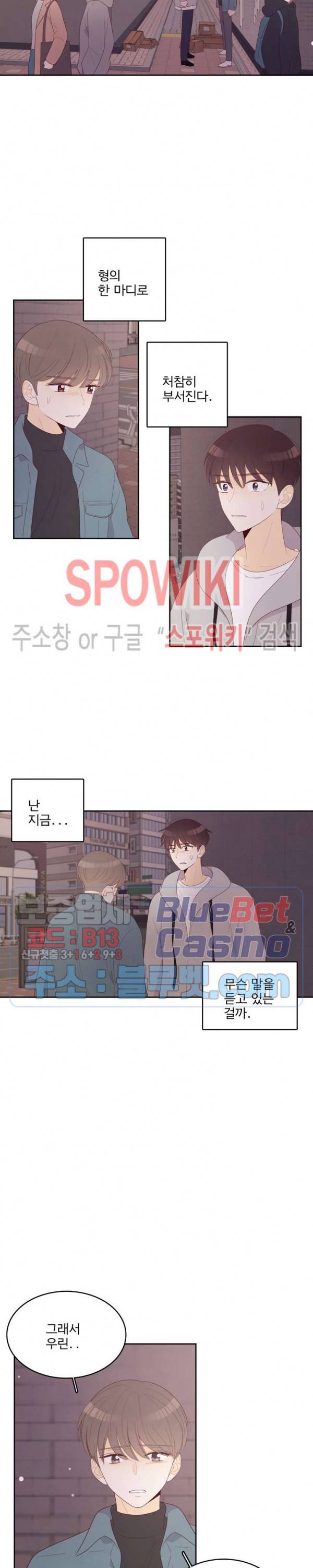입덕학개론 45화 4