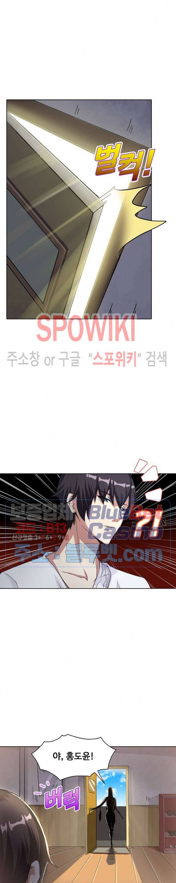 회귀하여 최강 신왕으로 1화 8