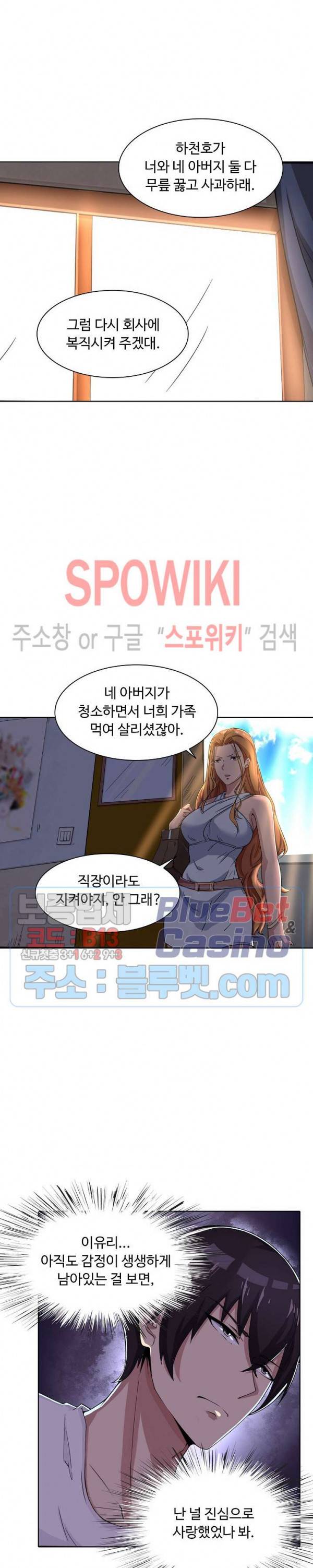 회귀하여 최강 신왕으로 1화 14