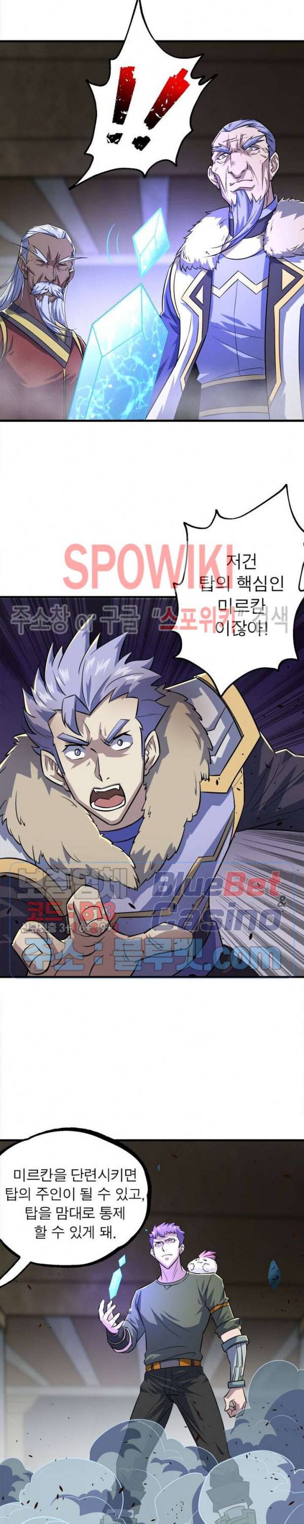 몬스터헌터 118화 5