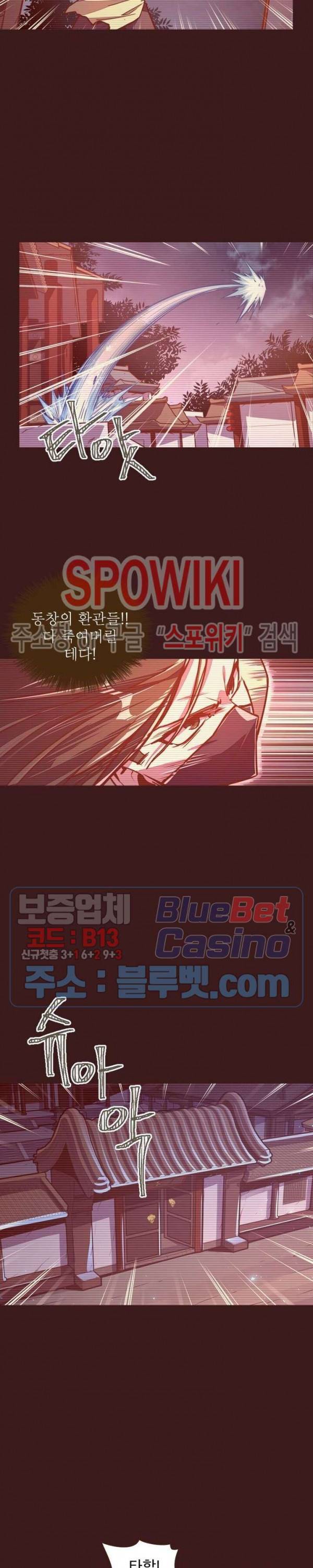 생사결 : 깨어나는 진인 22화 2