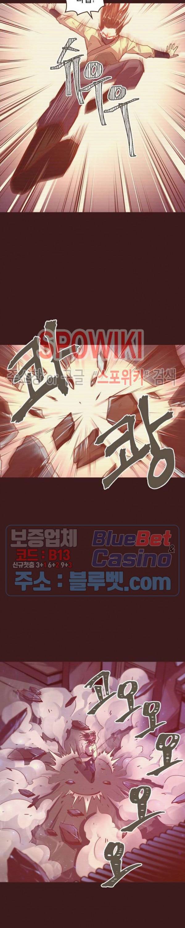 생사결 : 깨어나는 진인 22화 3