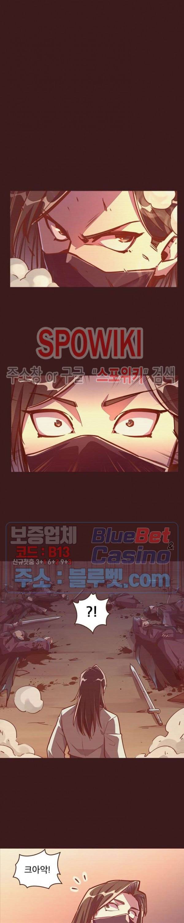 생사결 : 깨어나는 진인 22화 4