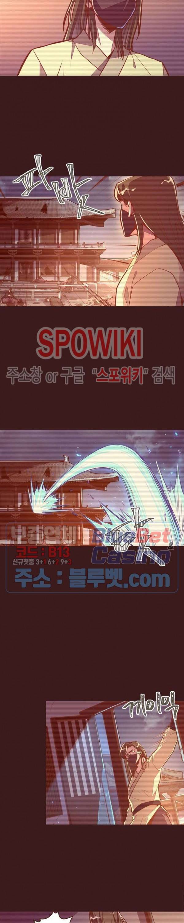 생사결 : 깨어나는 진인 22화 5