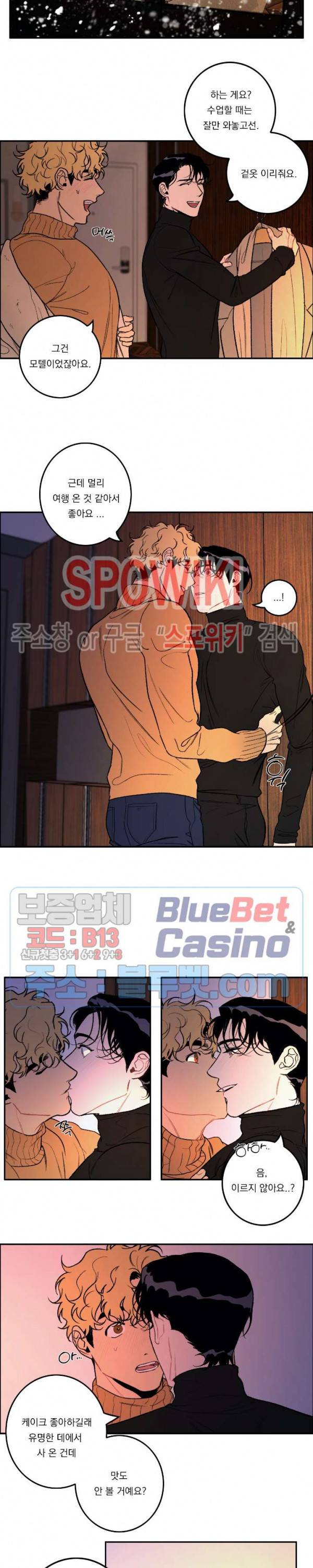 굿 티처 41화 외전 1화 2