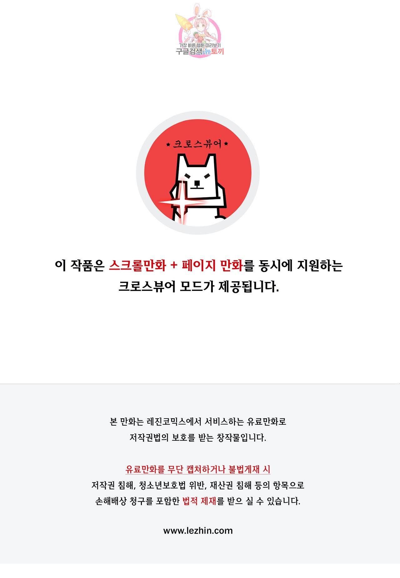 나와 호랑이님 314화 1