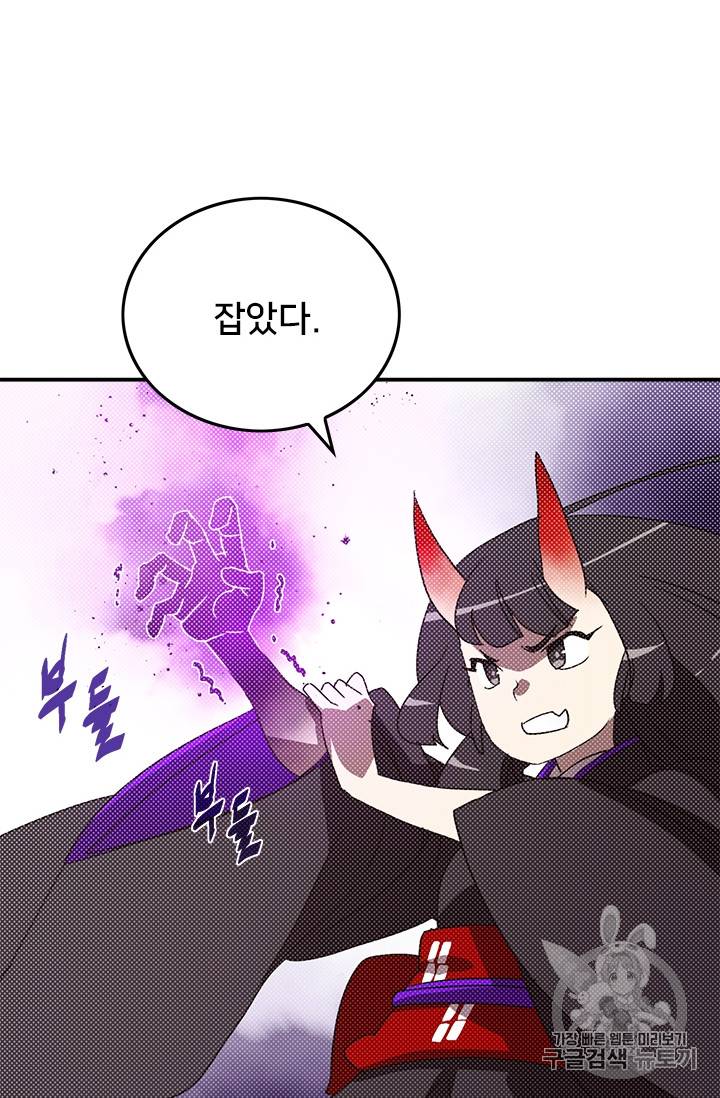 나는 마도왕이다 91화 6