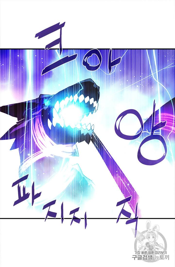 나는 마도왕이다 91화 10
