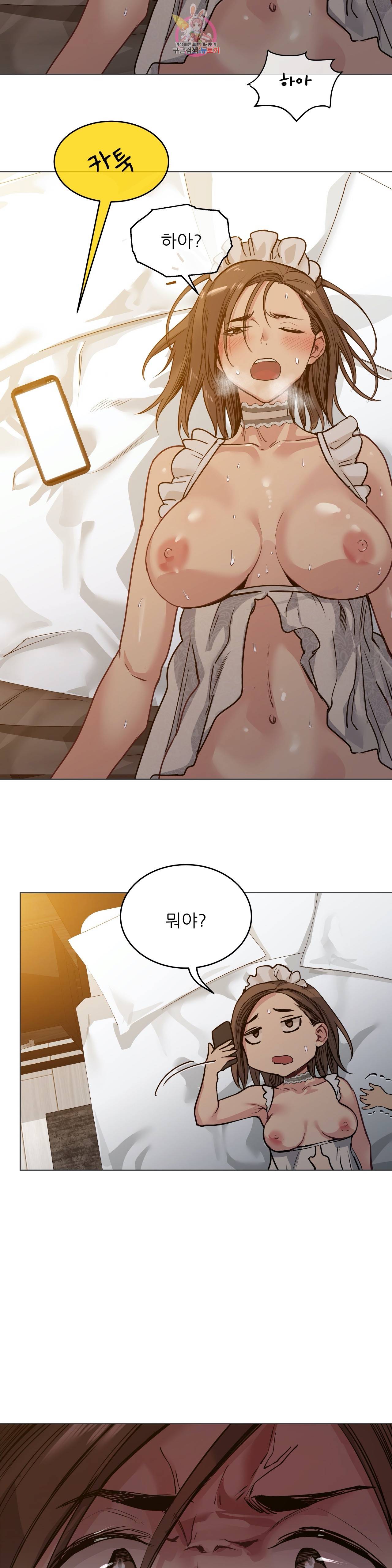 재수 좋은 남자 72화 3