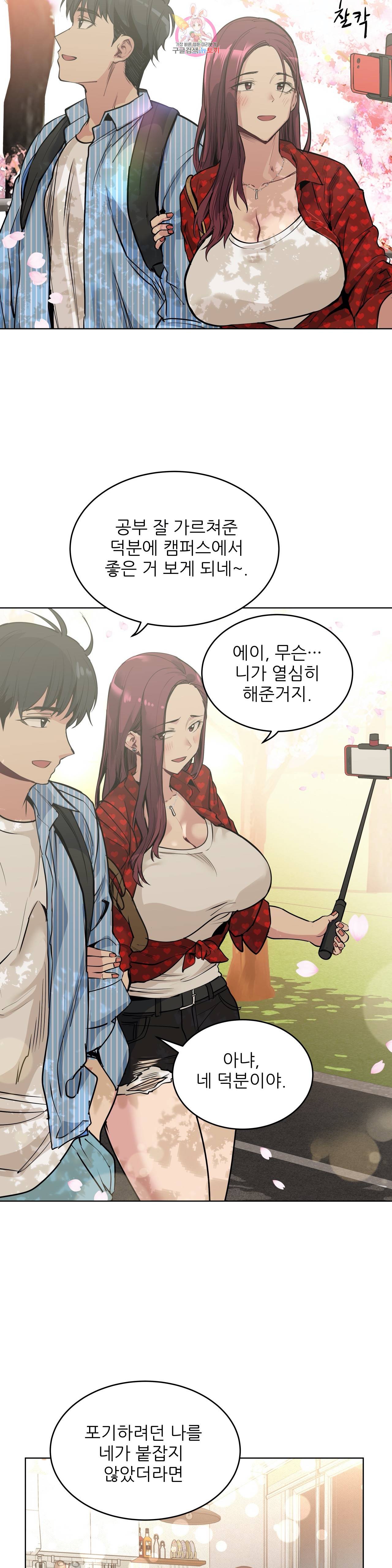 재수 좋은 남자 72화 7