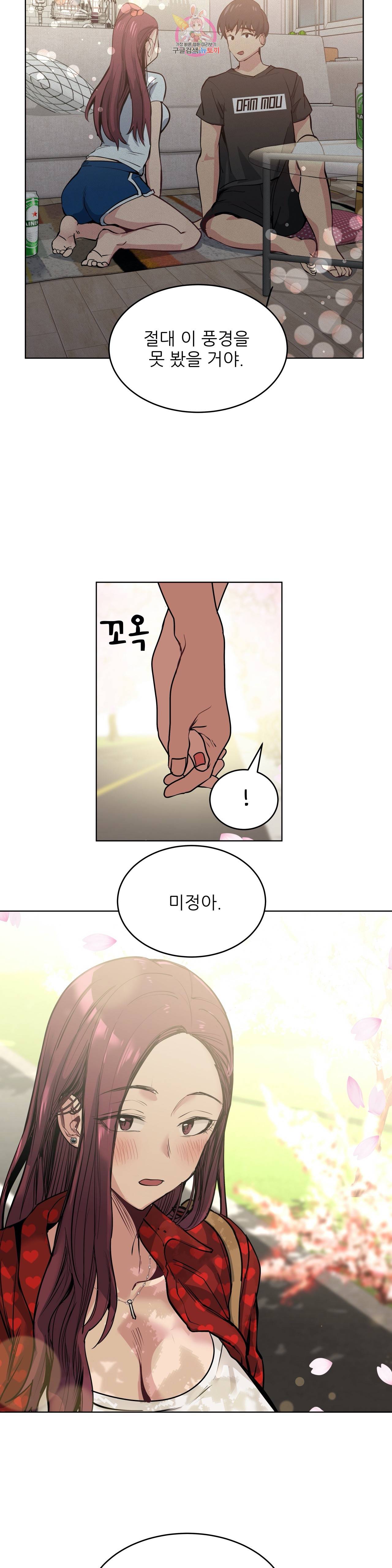 재수 좋은 남자 72화 8