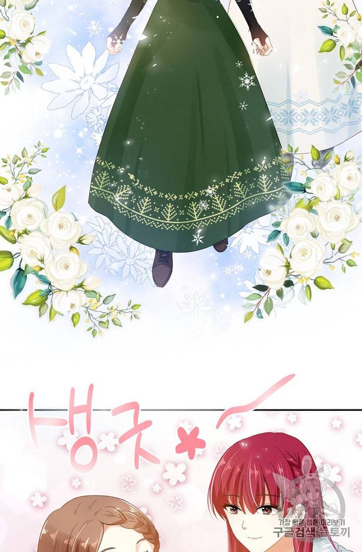 악녀는 변화한다 30화 6