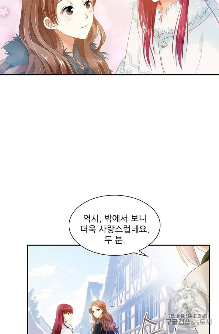 악녀는 변화한다 30화 7