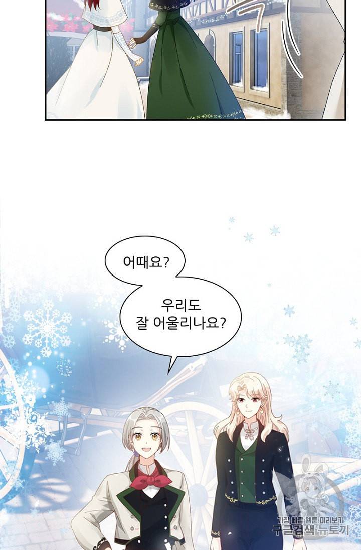 악녀는 변화한다 30화 8