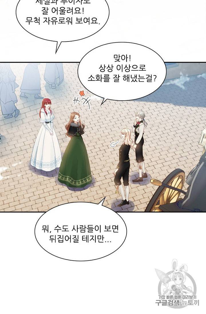 악녀는 변화한다 30화 10