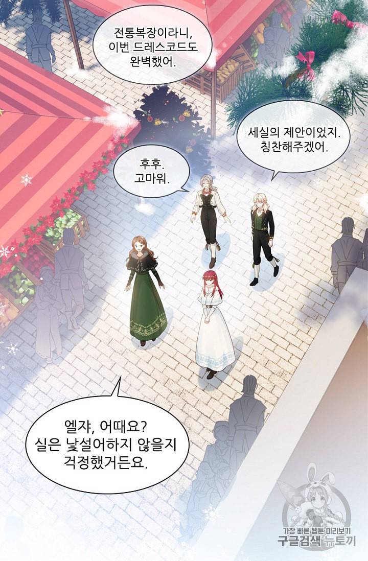 악녀는 변화한다 30화 13