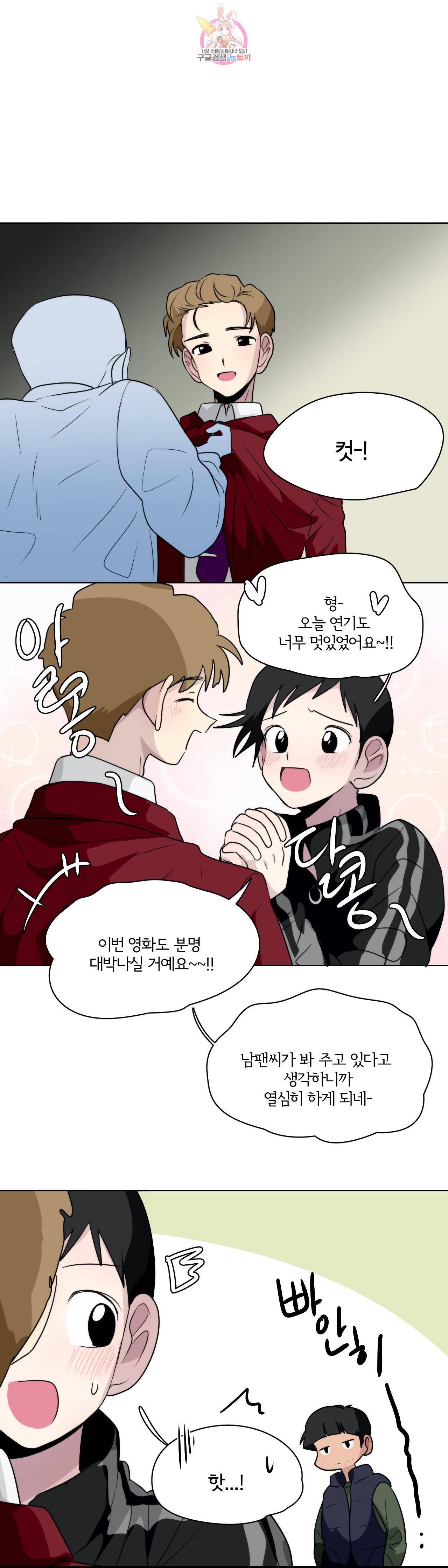 박배우 X 김남팬 158화 1