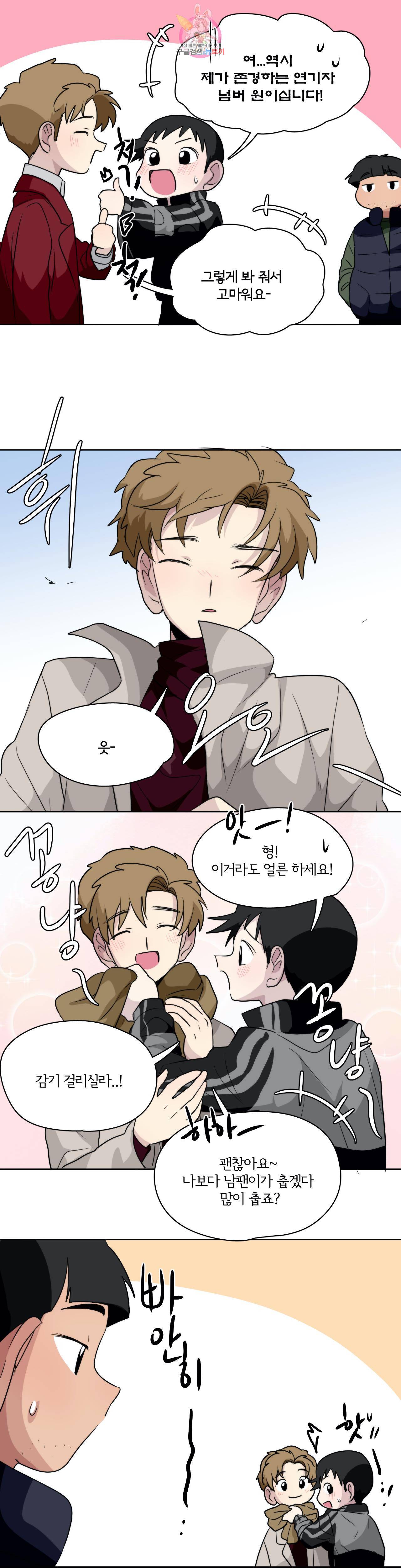 박배우 X 김남팬 158화 2