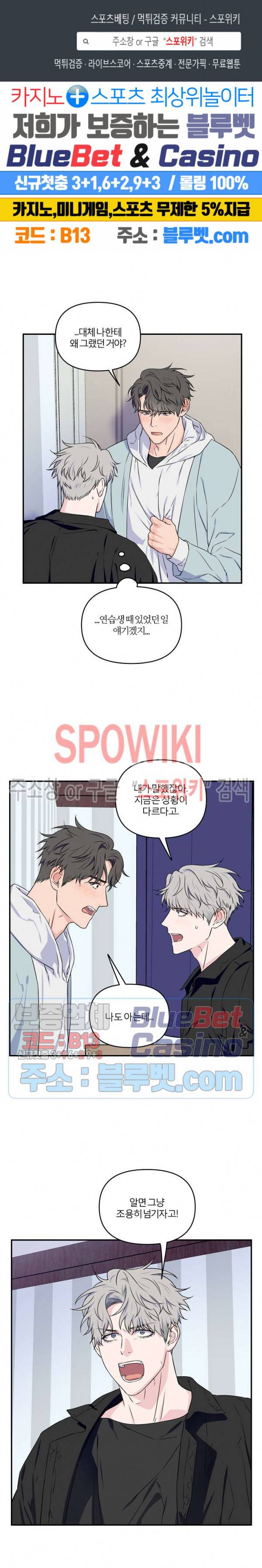 로맨티컬 비하인드 17화 1
