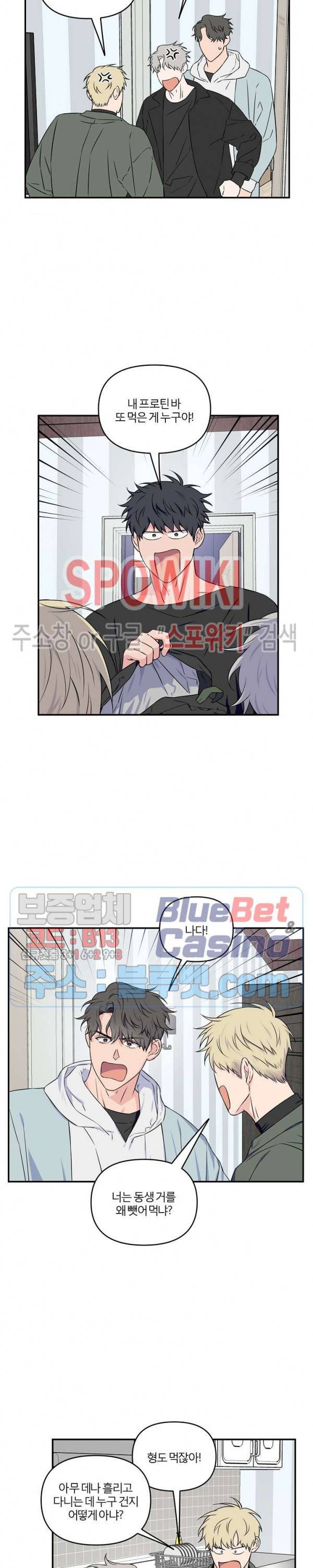 로맨티컬 비하인드 17화 3