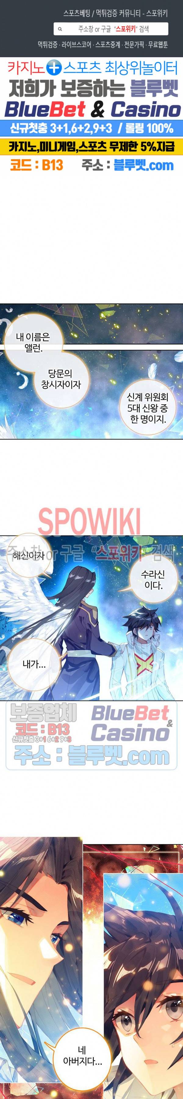 엘피스 전기:당문영웅전 16화 1