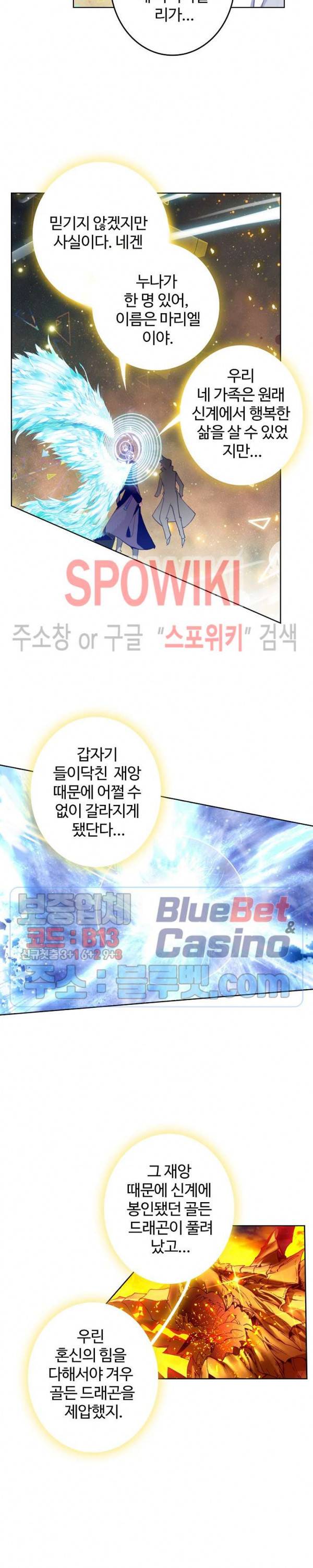 엘피스 전기:당문영웅전 16화 3