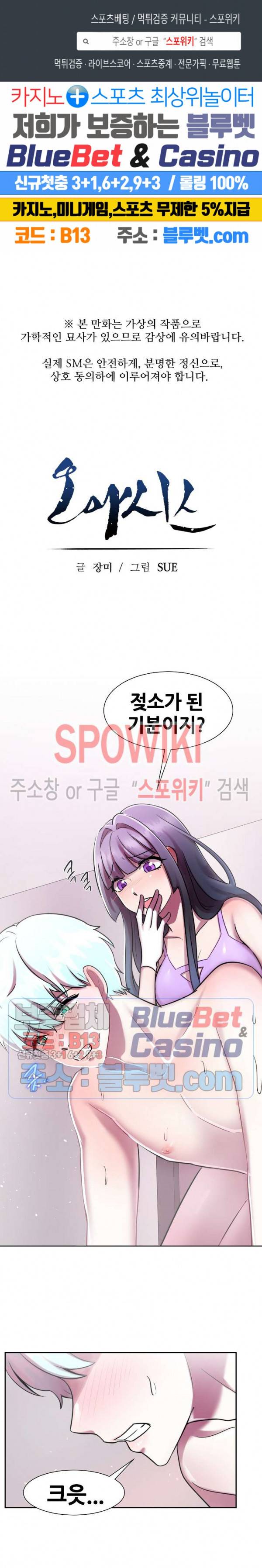 오아시스 9화 1