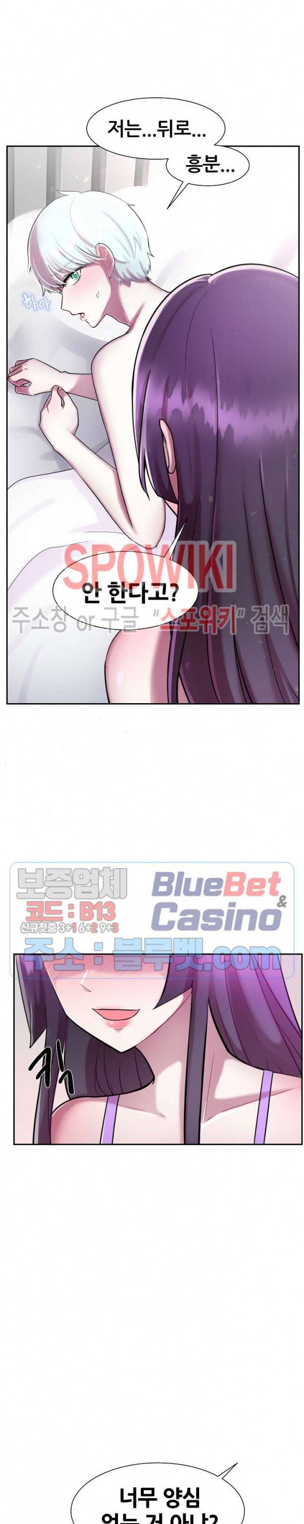오아시스 9화 2