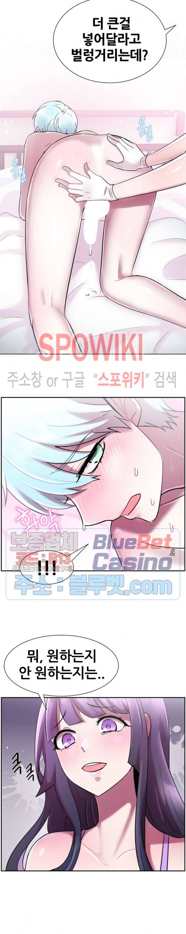 오아시스 9화 4