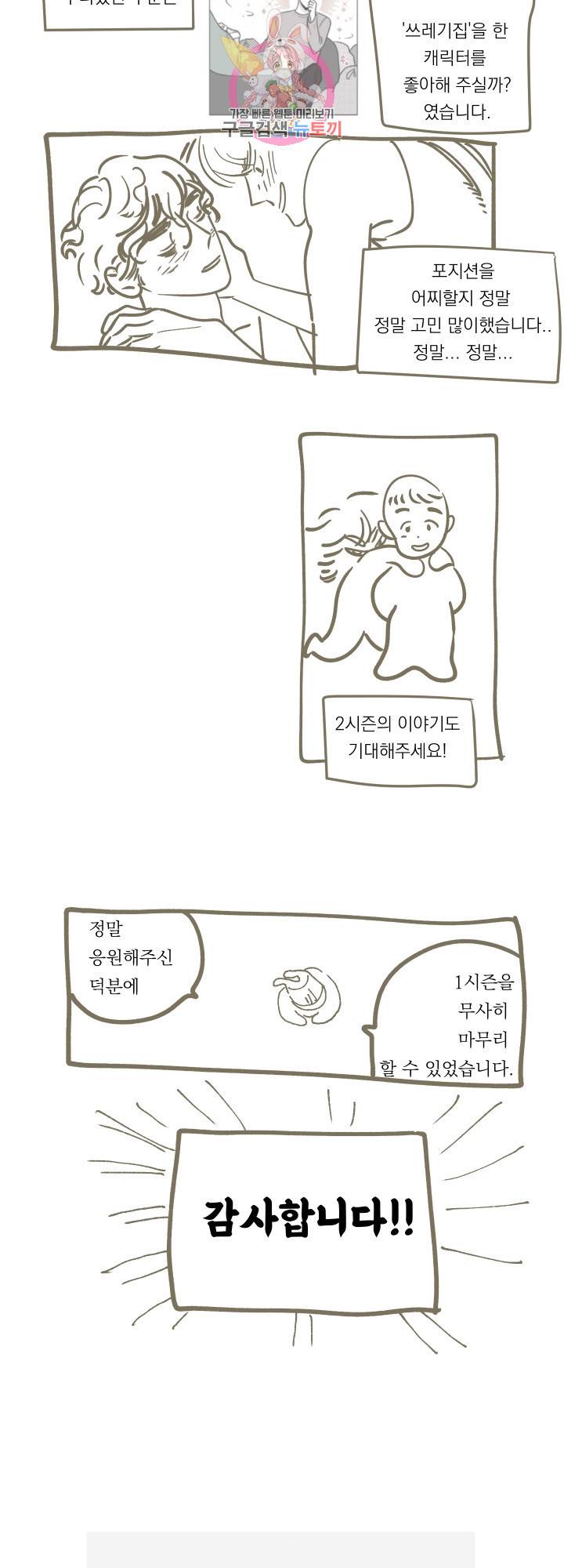 백퍼센트 클린업 시즌1 후기 3