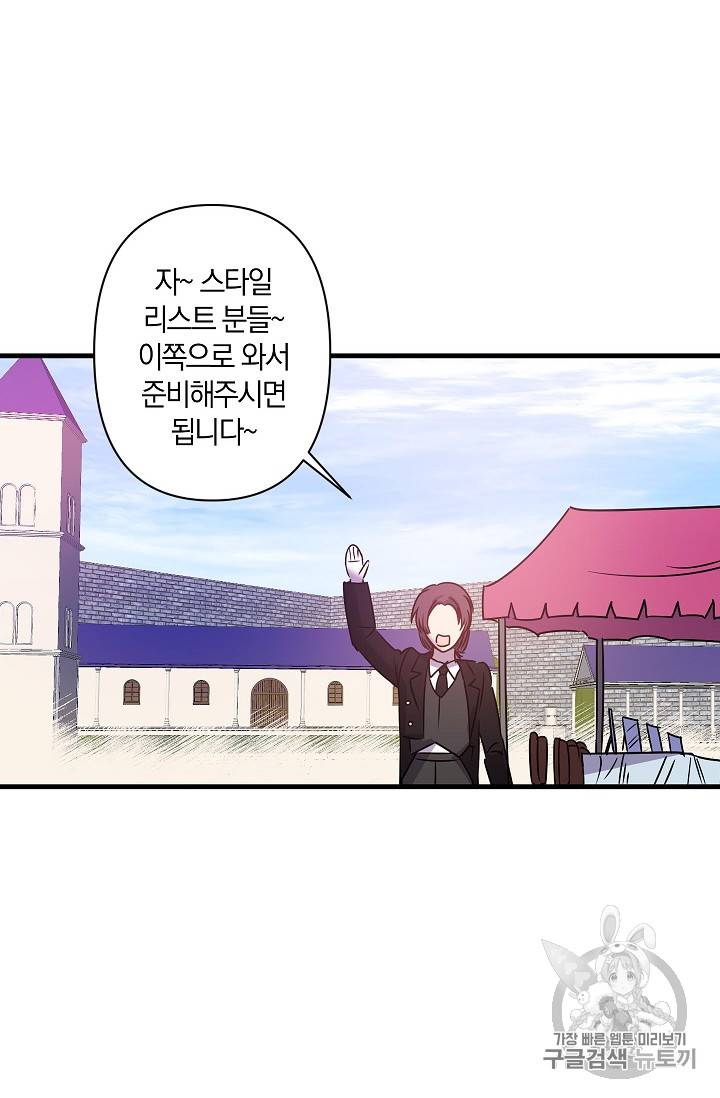 리벤지 웨딩 31화 8