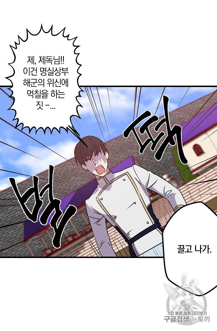 리벤지 웨딩 31화 11