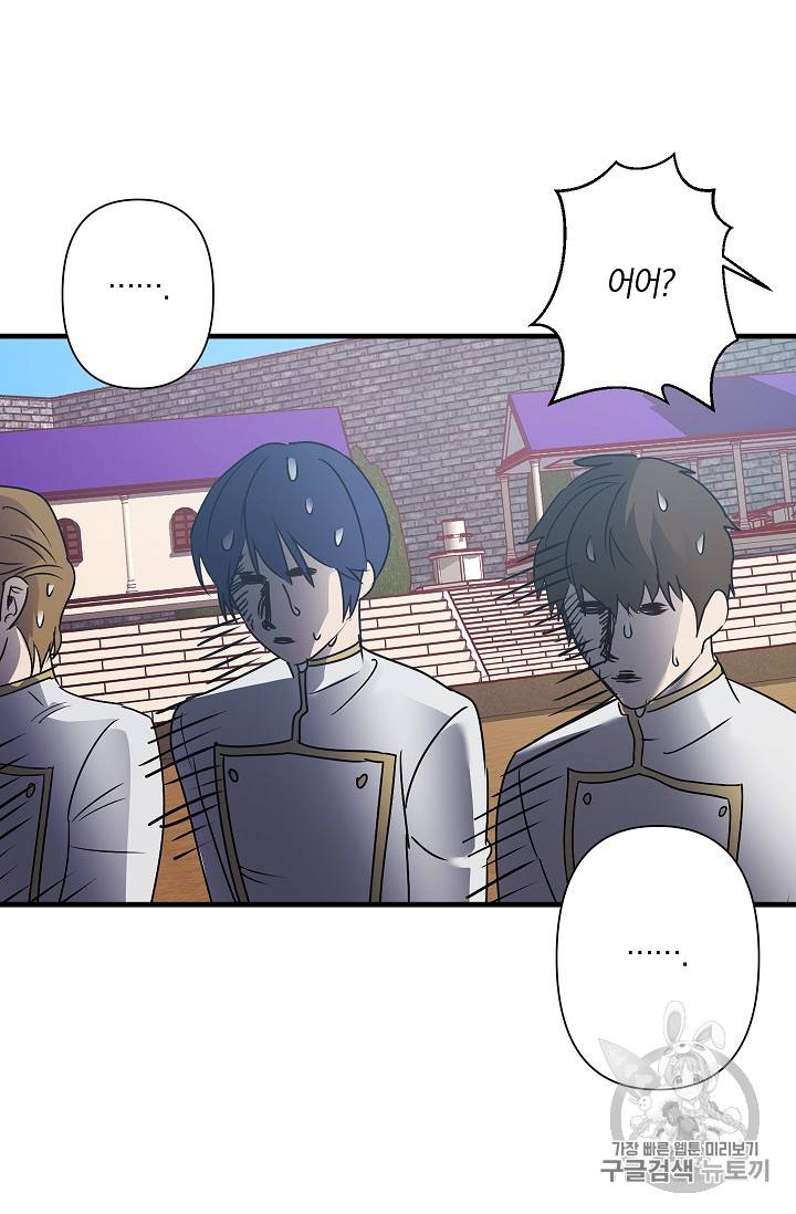 리벤지 웨딩 31화 12