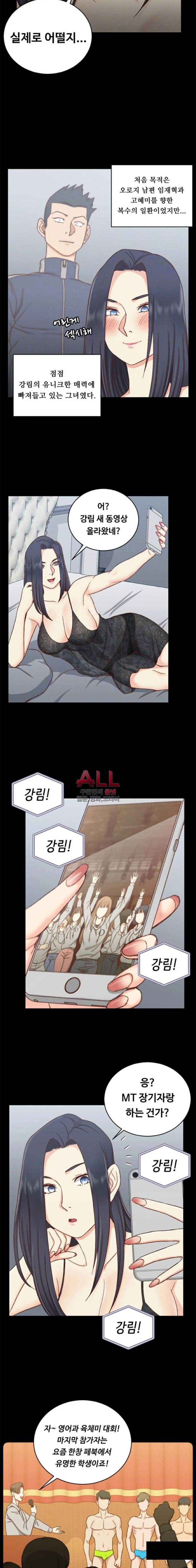 그남자의 자취방 102화 4