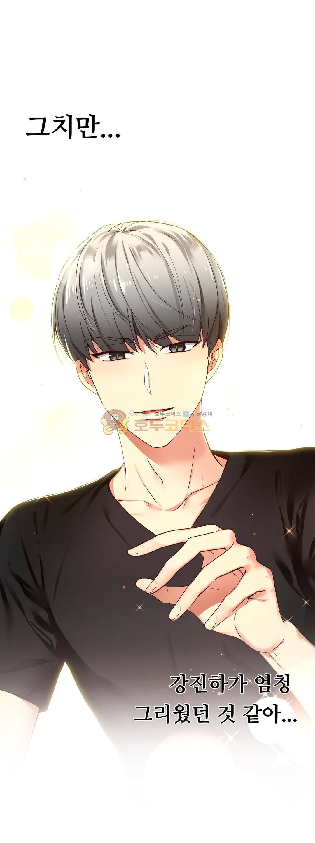 너란 남자 76화 2
