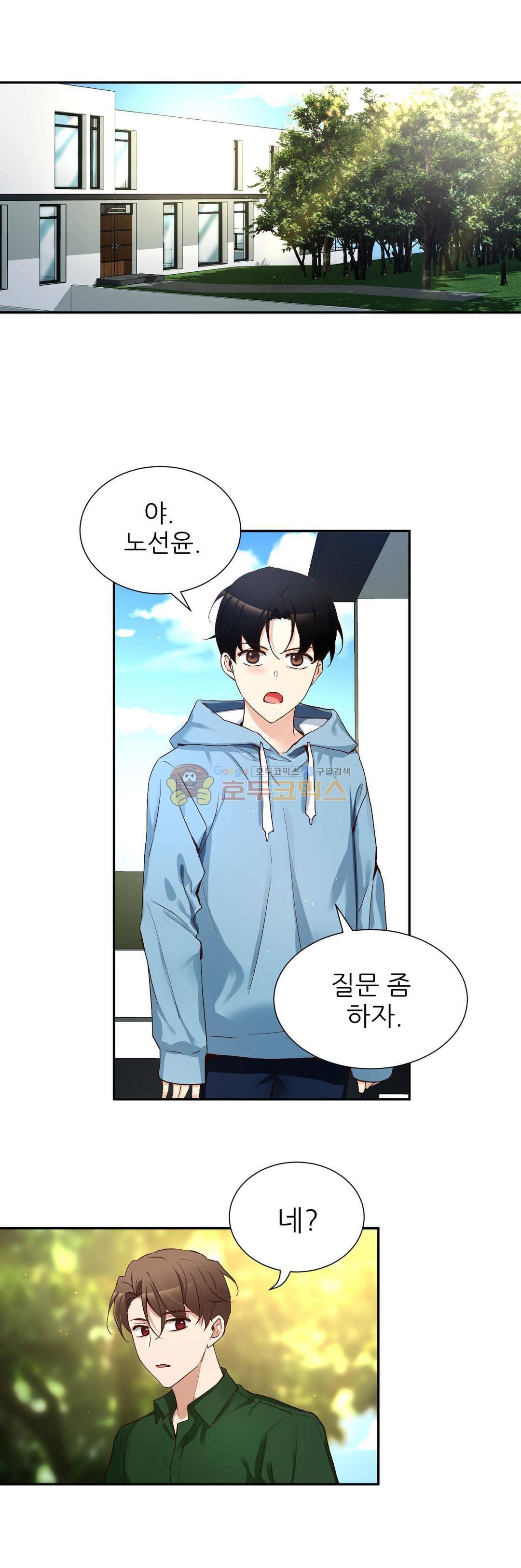 너란 남자 76화 8