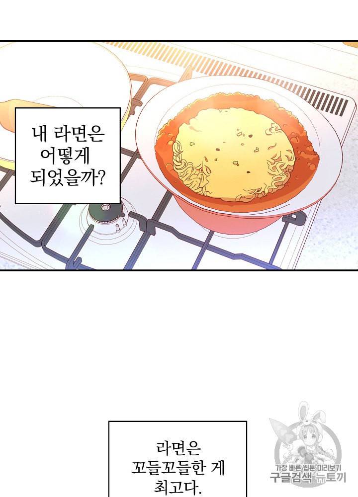 시녀로 살아남기 2화 5