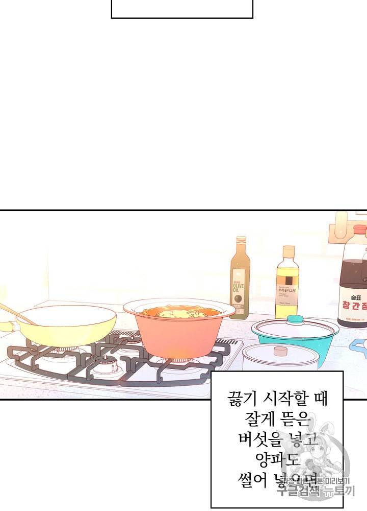 시녀로 살아남기 2화 6