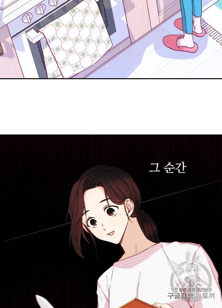 시녀로 살아남기 2화 8