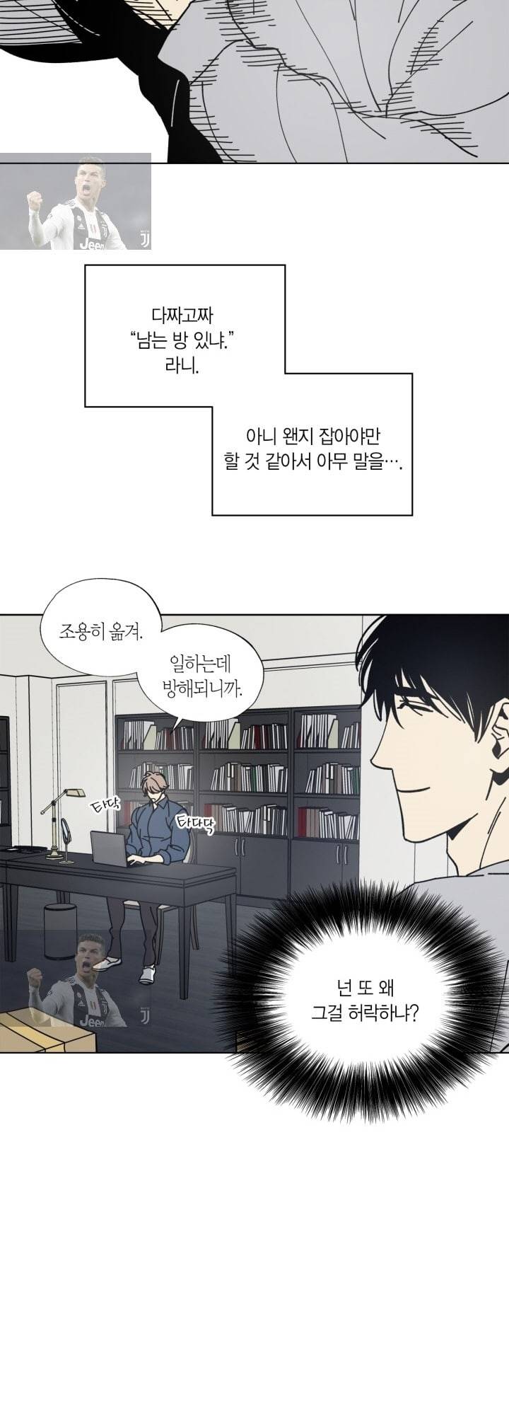 검은 거울 2화 2