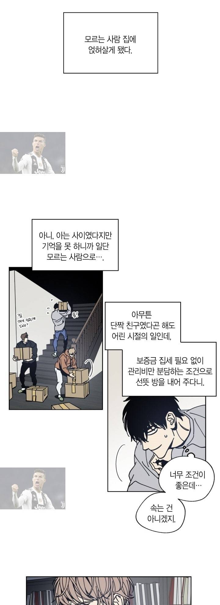 검은 거울 2화 3